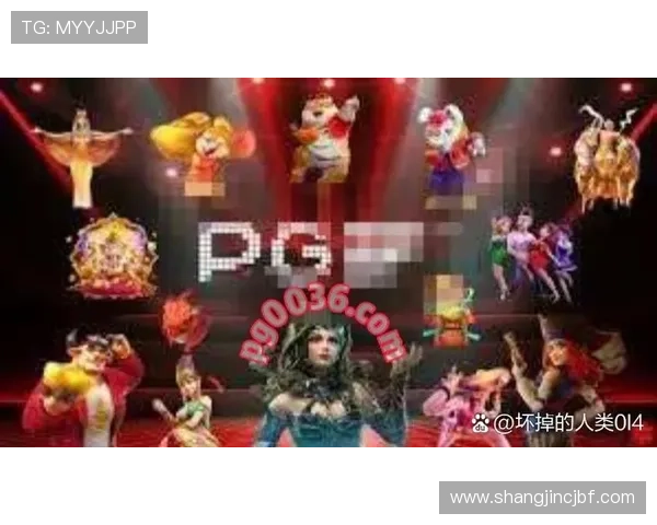 PG电子网官网正式上线，全面提升玩家体验与服务质量