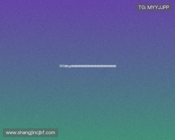 365娱乐pg汇聚全球世界杯精彩瞬间体育图片视频集锦让你身临其境体验比赛激情